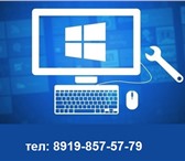 Изображение в Компьютеры Компьютерные услуги - Восстановление системы WINDOWS XP, 7, 8 в Оренбурге 0