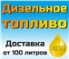 Фото в Прочее,  разное Разное Компания "Пром-резерв" предлагает Вам оптово-розничные в Нижнем Новгороде 0