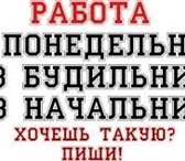 Фотография в Работа Вакансии Выезд к клиенту по Екатеринбургу (работа в Екатеринбурге 1 000