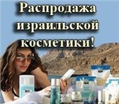 Foto в Красота и здоровье Косметика Интернет-магазин Natura-mania.ru представляет в Уфе 0