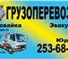 Foto в Авторынок Транспорт, грузоперевозки Услуги;воровайки грузоперевозки, борт 5т,кран в Москве 1 200