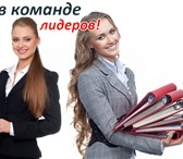 Фото в Работа Вакансии Работа Администратором в Сочи 30 000