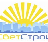 Фотография в Работа Вакансии В ООО "СветСтрой" требуется электромонтажник в Кирове 30 000