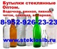 Купить стеклянные банки для консервирова