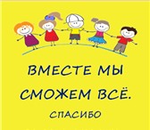 Фото в ? Отдам даром-приму в дар Так много детей в России выросли без внимания в Москве 0