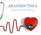 Фото в Красота и здоровье Разное Компьютерное исследование всего организма(сердце, в Комсомольск-на-Амуре 2 000