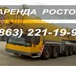 Фото в Авторынок Спецтехника Аренда автокрана 200 тн Liebherr Ростов-на-Дону. в Ростове-на-Дону 0