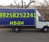 Фотография в Авторынок Транспорт, грузоперевозки Вам необходимо перевезти домашние вещи, мебель в Москве 350