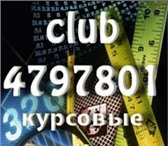 Изображение в Прочее,  разное Разное Диплоком предлагает услуги по выполнению в Самаре 500