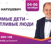 Фотография в Образование Курсы, тренинги, семинары За три дня вы узнаете все, чтобы стать счастливыми в Москве 0