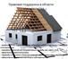 Фотография в Строительство и ремонт Разное Разрешение на строительство объектов любой в Омске 0