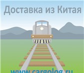 Фото в В контакте Поиск партнеров по бизнесу ЖД перевозки из Китая в Россию с растаможкойДоставим в Москве 0