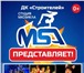 Foto в Отдых и путешествия Другое Студия Мюзикла "MSA" приглашает в гости всех в Череповецке 150