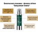 Изображение в Красота и здоровье Косметика Гель Миллениум - Новинка в лечебной косметологии, в Красноярске 1 680