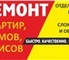 Foto в Строительство и ремонт Ремонт, отделка Демонтажные работы в помещении. Капитальный в Твери 80 000