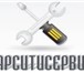 Изображение в Строительство и ремонт Сантехника (услуги) ООО Компания &quot;Сарситисервис&quot; предоставляет в Саратове 150