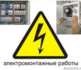 Изображение в Строительство и ремонт Электрика (услуги) Электрик в Калининграде и Калининградской в Калининграде 600