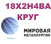 Фотография в Строительство и ремонт Строительные материалы Организация ООО «Мировая Металлургия» успешно в Саратове 0