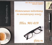 Фотография в Образование Иностранные языки Объявляется набор в группу по изучению английского в Томске 250