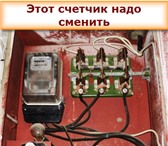 Фото в Строительство и ремонт Электрика (услуги) Специализированная замена электросчетчиков,при в Москве 350
