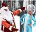 Фотография в Для детей Разное Только в эти новогодние праздники, Дед Мороз в Уфе 1 000
