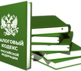 Фотография в Прочее,  разное Разное Подготовка отчетности - одна из важнейших в Омске 1 500