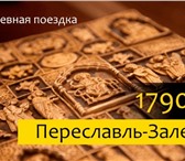 Изображение в Развлечения и досуг Другие развлечения В программу экскурсии "Сокровища монастырских в Москве 1 790