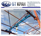 Foto в Строительство и ремонт Разное Кран-балка (однобалочный мостовой кран) принадлежит в Москве 100