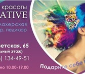 Изображение в Красота и здоровье Салоны красоты У Женщины есть только одна возможность быть в Новосибирске 150
