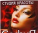 Изображение в Работа Вакансии Срочно требуются парикмахер-универсал и мастер в Белгороде 30 000
