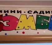 Фотография в Образование Преподаватели, учителя и воспитатели Мини-садик "Бэмби" объявляет набор малышей в Екатеринбурге 8 500