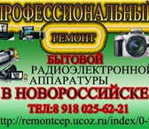 Фотография в Электроника и техника Телевизоры В Новороссийске ремонт радиоэлектронной аппаратуры в Новороссийске 0