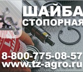 Фото в Авторынок Автозапчасти Кольцо стопорное.Кольцо стопорное предлагает в Краснодаре 38