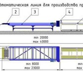 Фото в Строительство и ремонт Строительство домов Основные характиристики линии:Толщина металла:0.7-1.2ммСкорость в Москве 0