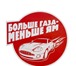 Фотография в Авторынок Пленки Наклейки на авто на заказ по отличным ценам в Москве 80