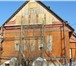 Фото в Недвижимость Продажа домов Фундамент: Заливка фундамента 2007 г.Начало в Егорьевск 6 500 000
