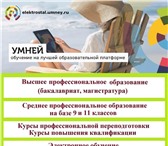 Фото в Образование Вузы, институты, университеты УМНЕЙ проводит круглогодичный набор на очную/ в Москве 18 300