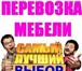 Изображение в Прочее,  разное Разное Бригада грузчиков выполнит любые погрузочные в Туле 0