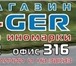Фото в Авторынок Автозапчасти Автозапчасти на иномарки в Волгограде.Мы в Волгограде 100
