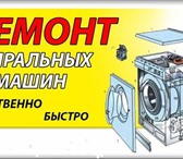 Foto в Электроника и техника Стиральные машины Ремонт стиральных машин на дому,мастер найдет в Челябинске 0