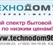 Изображение в Электроника и техника Разное У нас Вы найдете все,  что может пригодиться в Екатеринбурге 0