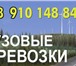 Изображение в Авторынок Транспорт, грузоперевозки Транспортная организация осуществляет грузоперевозки в Нижнем Новгороде 0