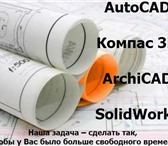 Фото в Образование Курсовые, дипломные работы Выполним на заказ дипломные, курсовые, контрольные, в Челябинске 100