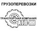 Foto в Авторынок Транспорт, грузоперевозки ООО ТК "АТЛ-НН" ПРЕДЛАГАЕТ ПОЛНЫЙ КОМПЛЕКС в Нижнем Новгороде 7