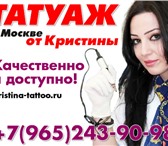 Фотография в Красота и здоровье Косметические услуги Меня зовут КРИСТИНА и я предлагаю Вам свои в Москве 4 000