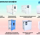 Foto в Электроника и техника Другая техника Фирма Hyde Science and Technology Limited в Москве 1