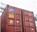 Изображение в Прочее,  разное Разное Продам контейнер 40 футовый (12 м.) в наличии. в Казани 75 000