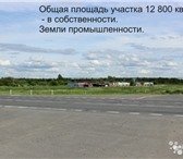 Фото в Недвижимость Земельные участки Идеальное место для ведения придорожного в Москве 3 500 000