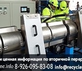 Фото в Образование Курсы, тренинги, семинары Бизнес план для предприятия по вторичной в Москве 5 900