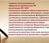 Изображение в Прочее,  разное Разное Оказание юридической помощи в сфере трудовых, в Новокузнецке 0